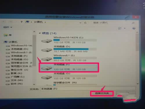 windows10װ8.1ͼϸ̳ͼ