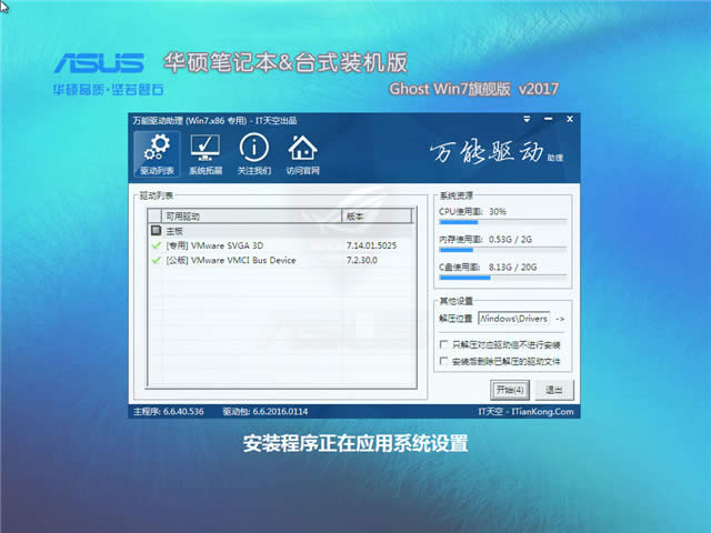 ˶ʼǱwin7콢32λ