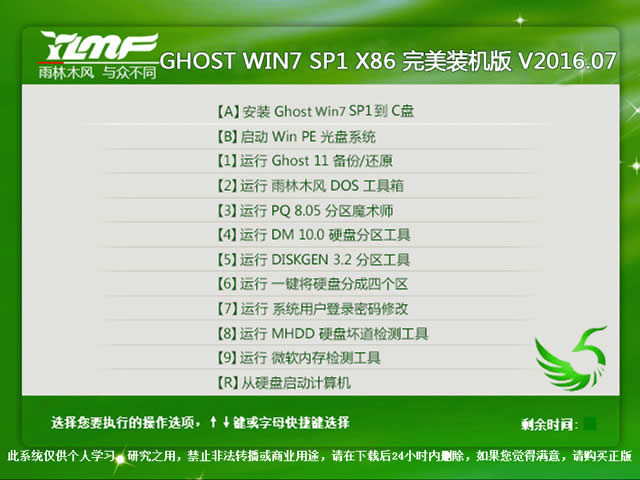 ľGHOST WIN7 SP1