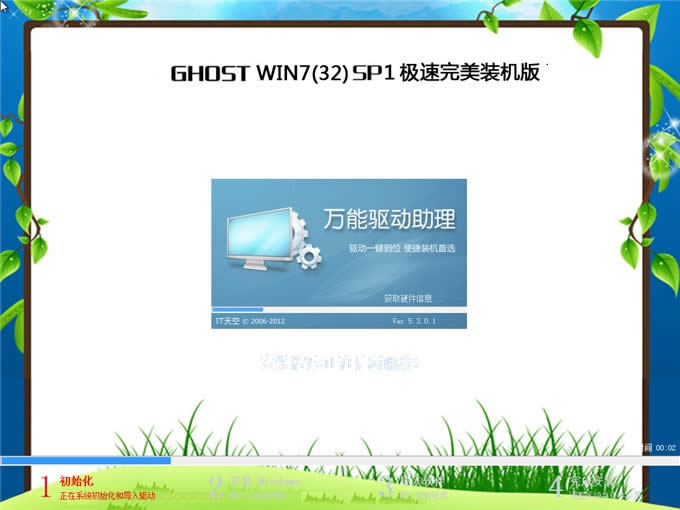 windows7 ghost 32ԲװϵͳƼ