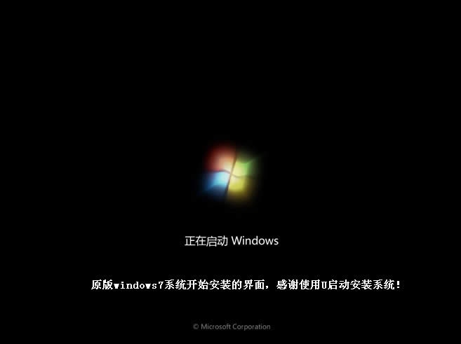 uװϵͳwin7