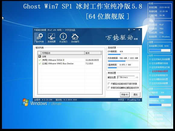 windows7ϵͳ64λ