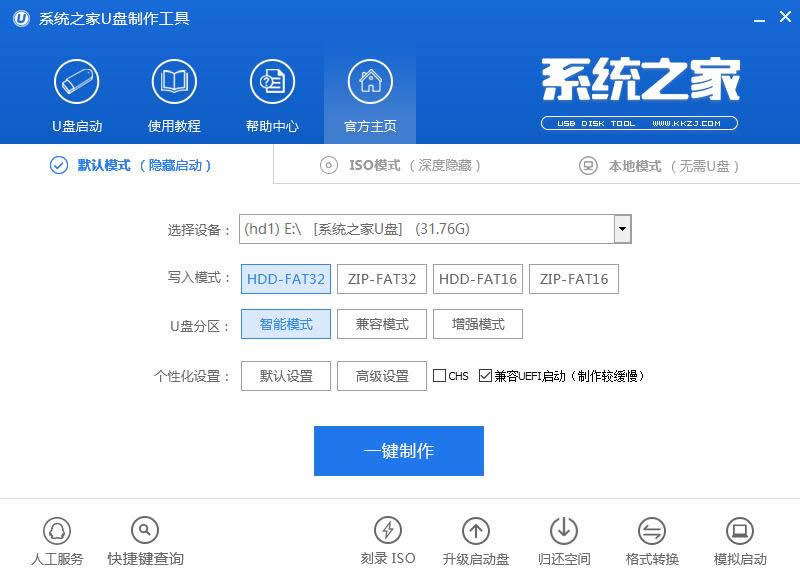 做win7启动盘