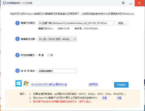 XP镜像装win10