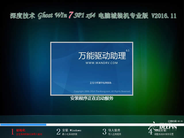 win7 64位专业版官方