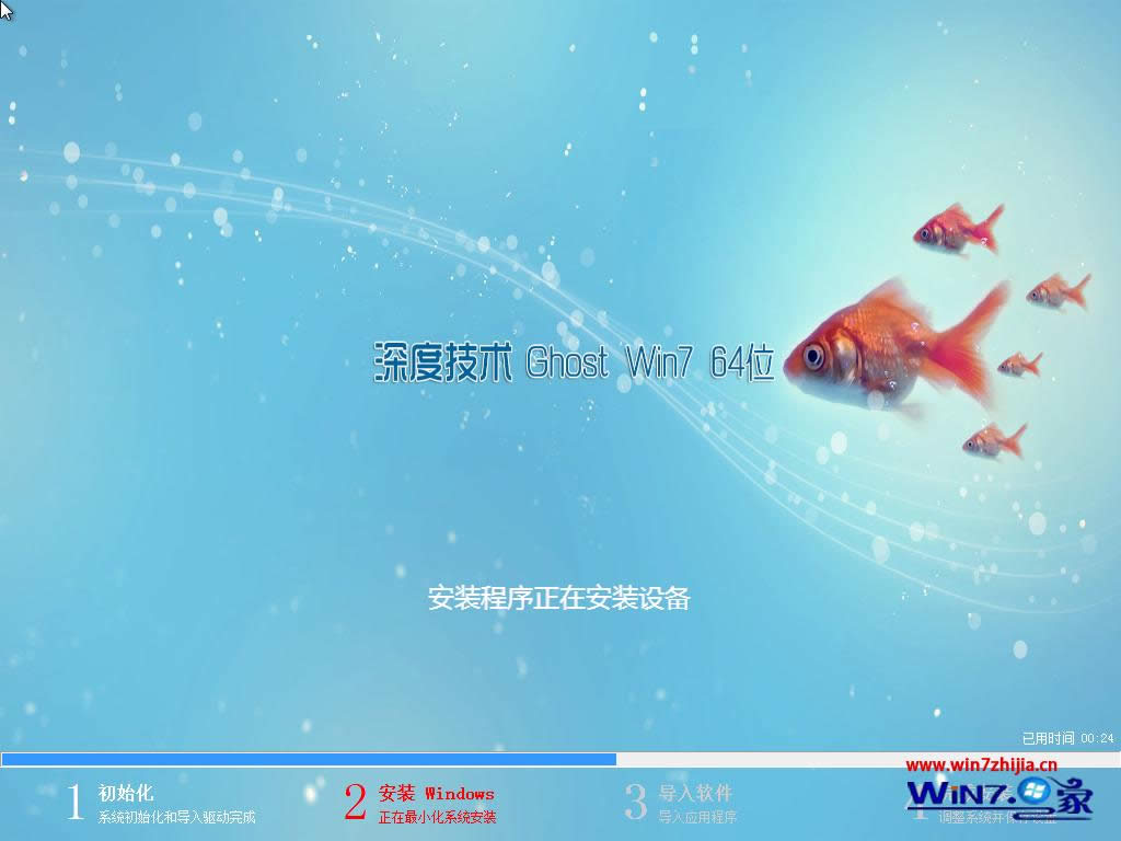 win7x64纯净版gho