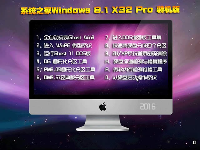 ˶ϵͳ֮win8.132װϵͳƼ