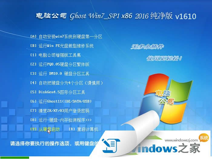 ghost windows7