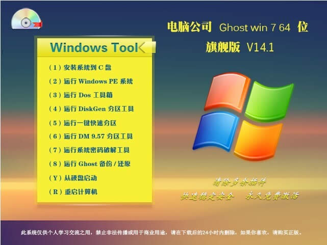 windows7콢