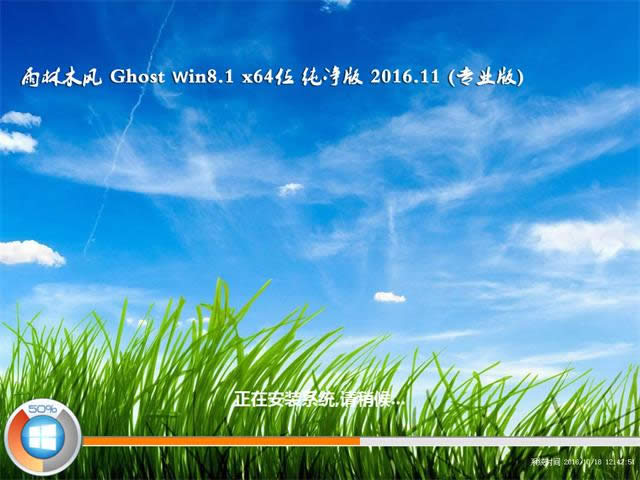 windows64纯净版