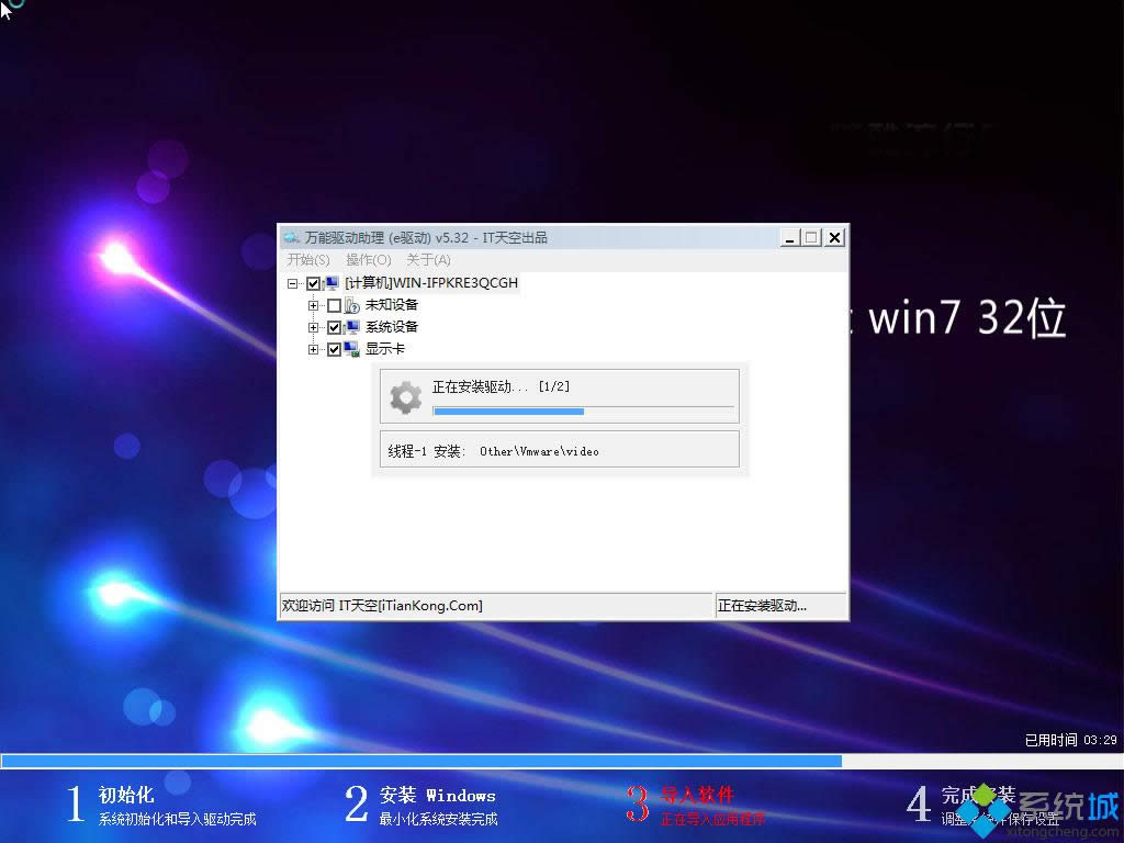 Թ˾win7 32λϵͳϵͳƼ