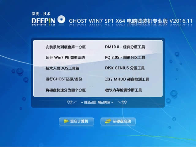 windows7sp1专业版