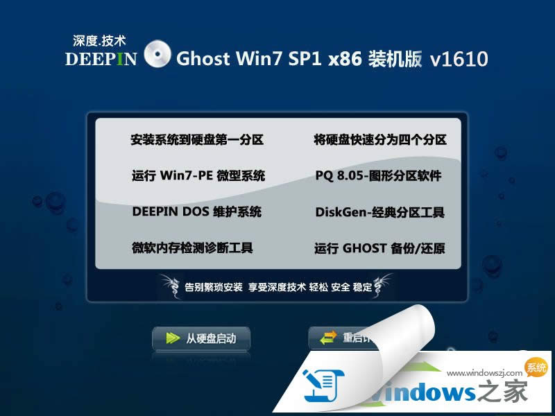 ȼghost win7 32