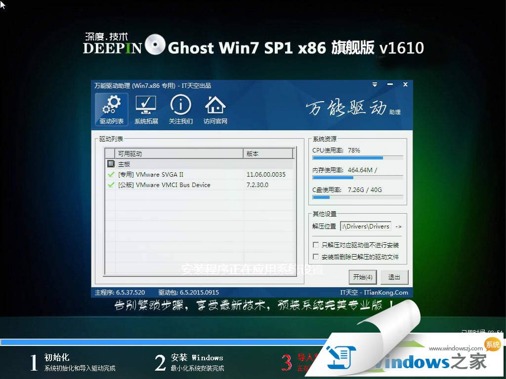 ȼghost win7 32