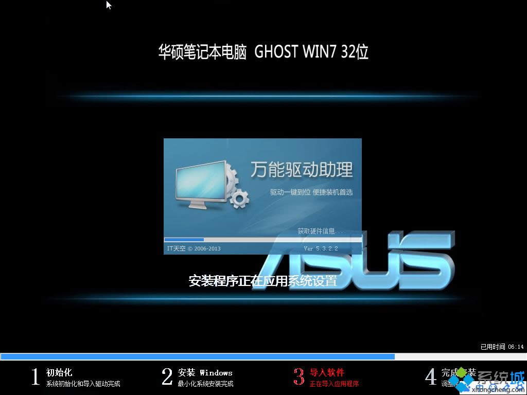 ˶̨ʽ32λGhost Win7