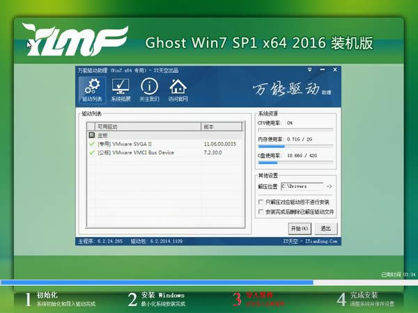 ghost win7 32