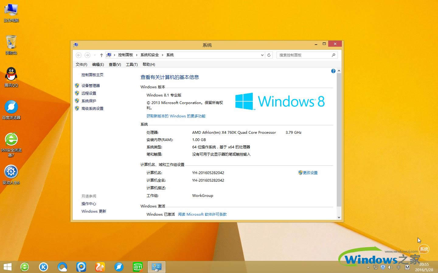 win8 64λ콢