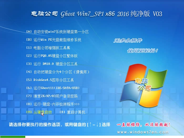 windows7콢ghost