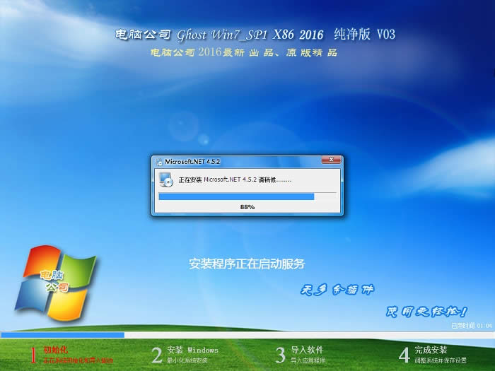 windows7콢ghost