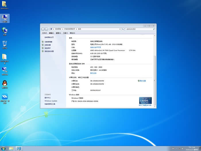 Թ˾windows7콢ghostϵͳƼ