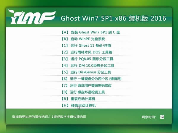 ghost win7 64λ