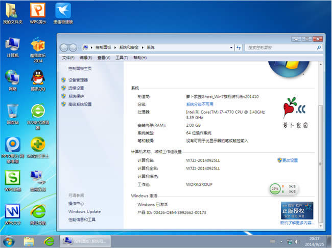 ܲ԰win7