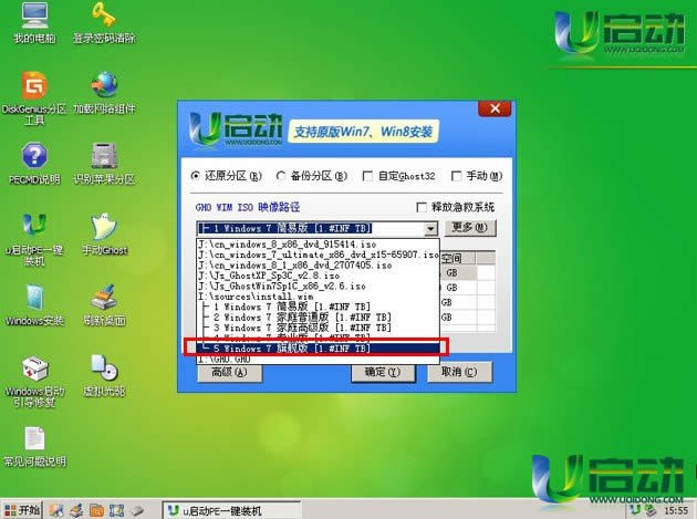 win7רҵϵͳװͼĽ̳