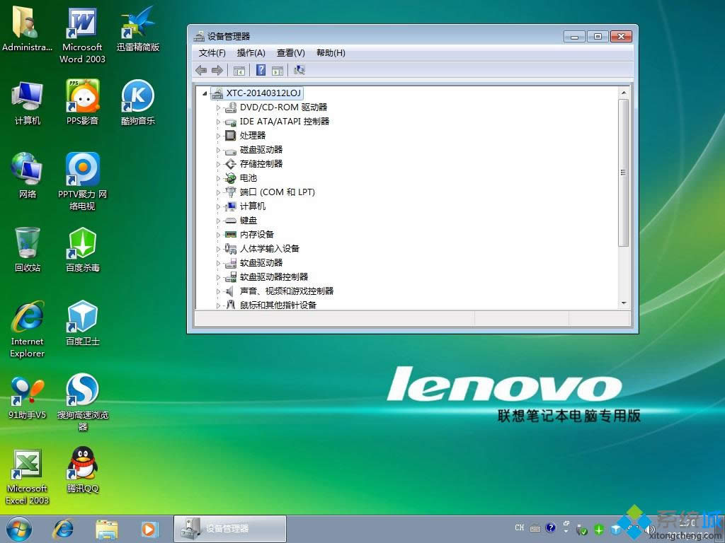 win7 64位联想系统下载