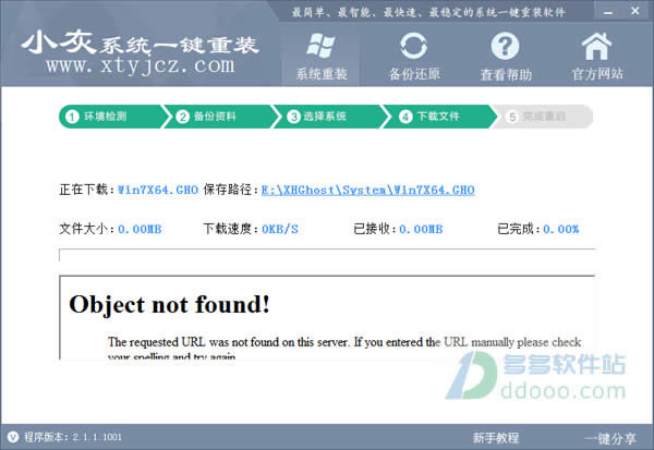 win732纯净版系统安装教程