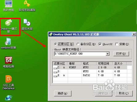 一键u盘装系统教程