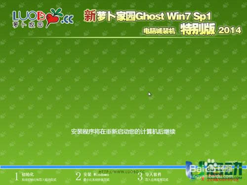 ܲ԰win7װͼϸ̳