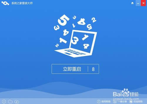 联想win7一键重装系统图文教程