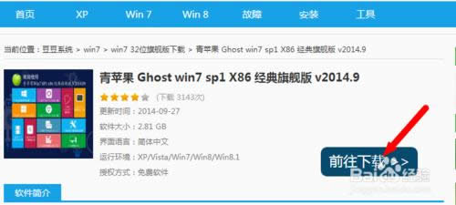 win10ϵͳװwin7ͼϸ̳