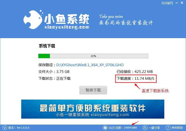 小学生都会的window7旗舰版系统重装教程