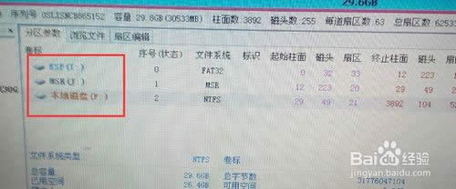 UEFI+GPT ghostװwin7