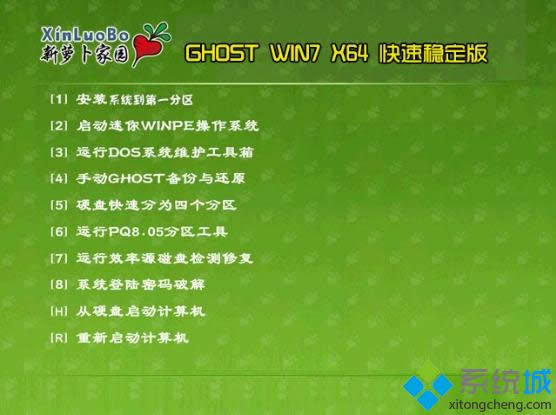 ܲ԰ghost win7ϵͳ̰װ2