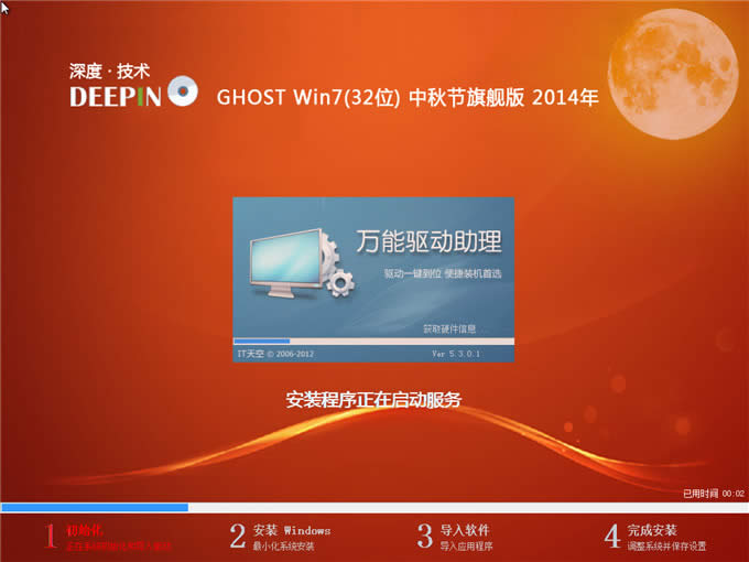 Ṵװwin7 32λ콢ͼϸ̳