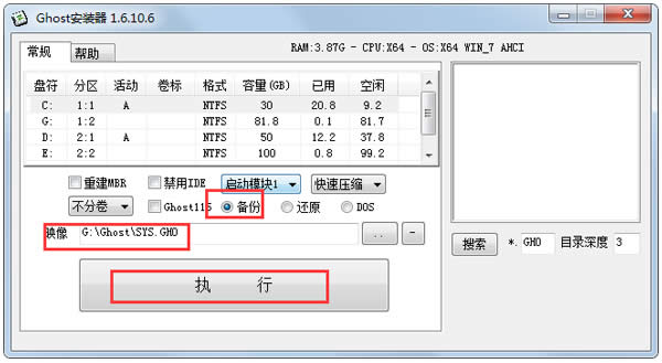 win7 32λϵͳӲ̰װͼϸ̳