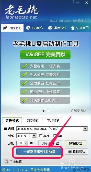 ܲ԰win7콢ֱװӲͼϸ̳