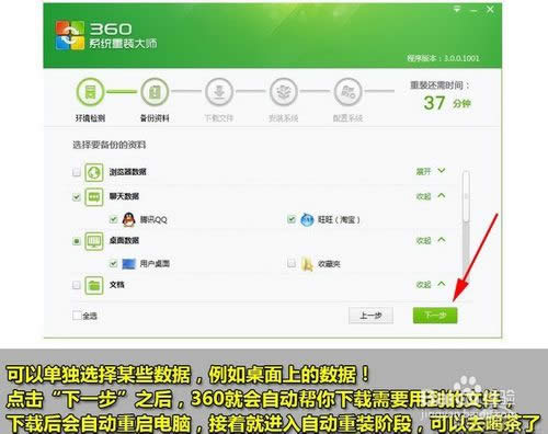 360ϵͳװwin7ͼϸ̳