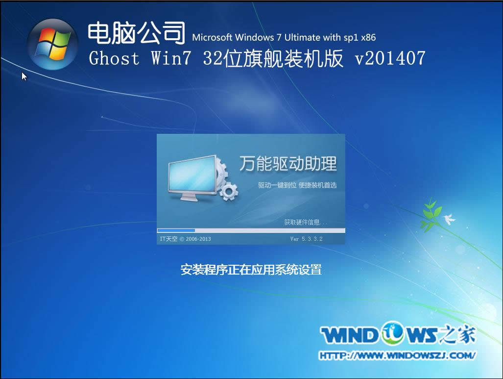 Թ˾win7 32λϵͳװ