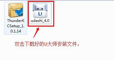 32位64位双系统安装步骤