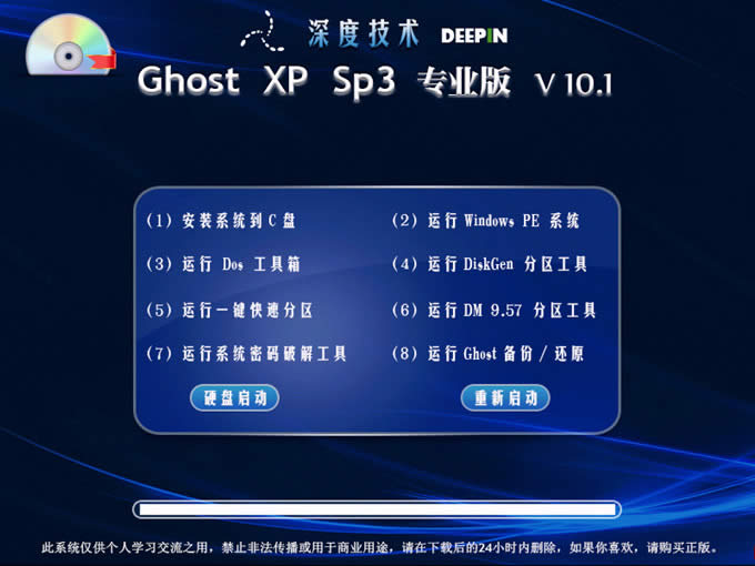 使用DiskGenius分区工具对硬盘进行分区