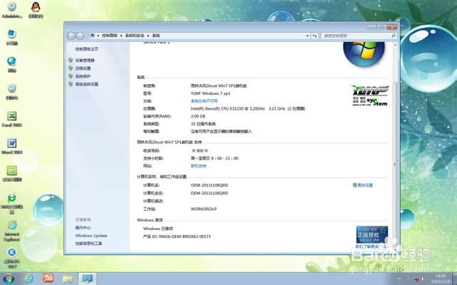 32win7澵isoװͼϸ̳