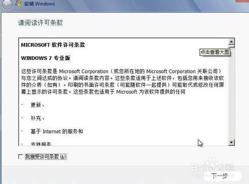 win7ϵͳװͼĽ̳