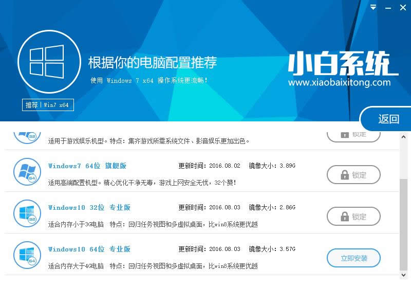 电脑系统在那一键重装好