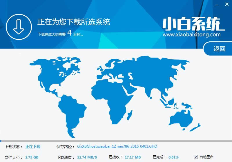 电脑系统在那一键重装好