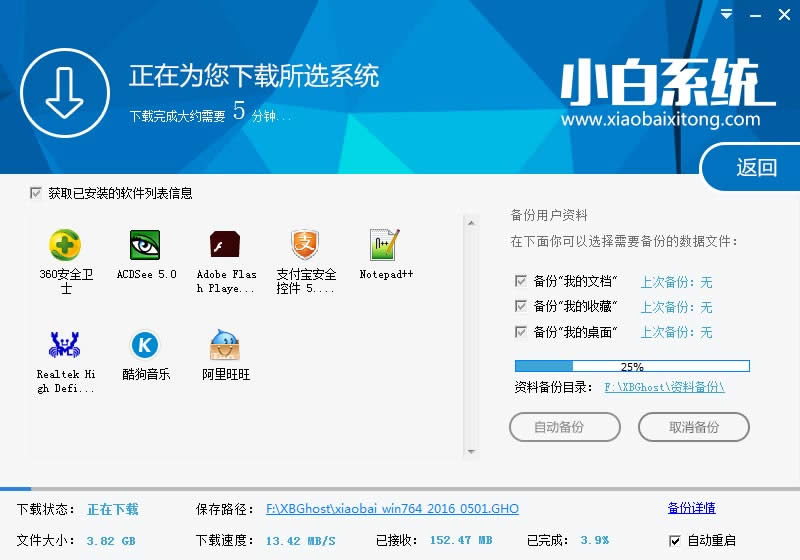 电脑系统在那一键重装好