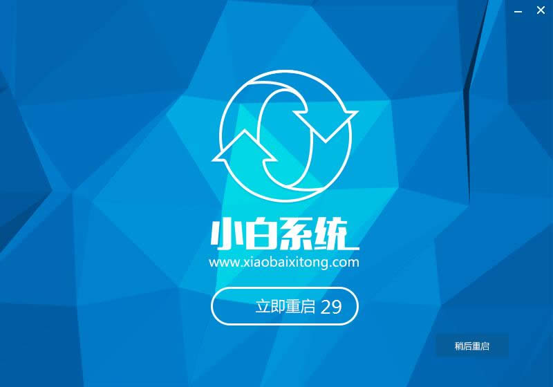 电脑系统在那一键重装好