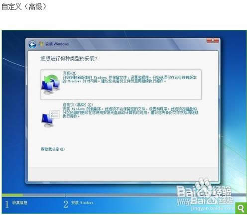 华硕 重装系统教程